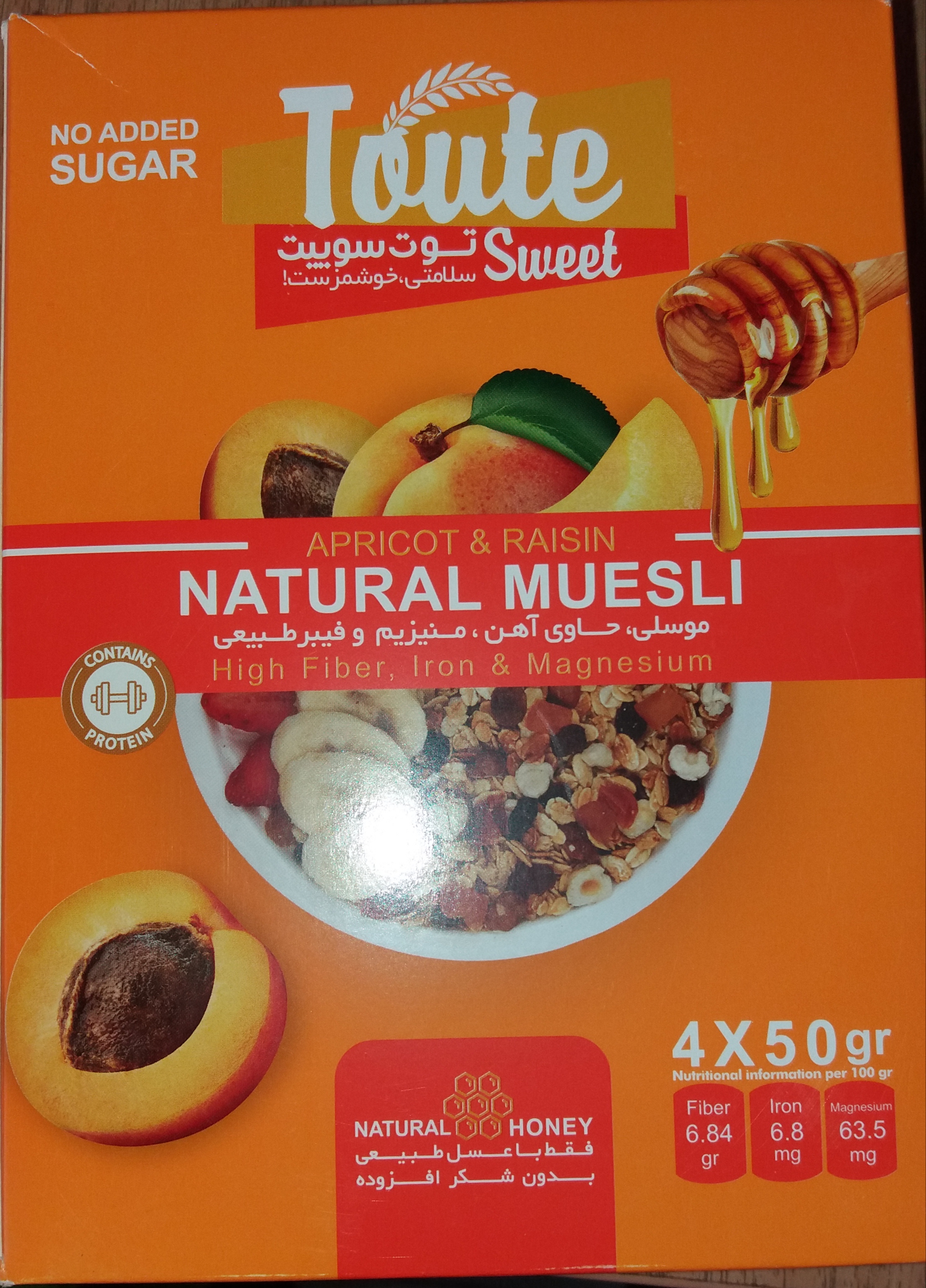 گرانول موسلی غلات صبحانه توت سوئیت بدون شکر حاوی عسل