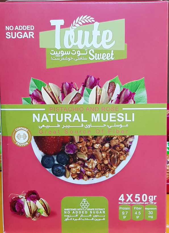 گرانول موسلی رژیمی(غلات صبحانه بدون شکر) توت سوییت